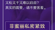 私密紧致会不会引起炎症,揭秘两者之间的微妙关系